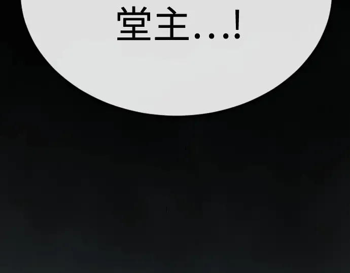 第二季 第100话 第94页
