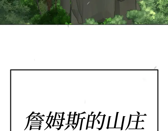 第二季 第100话 第99页