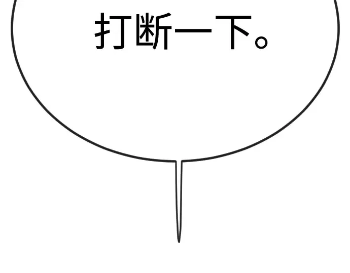 第二季 第100话 第105页