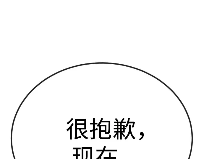 第二季 第100话 第107页