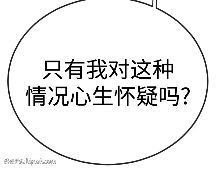 第二季 第100话 第112页