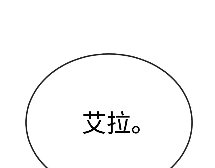 第二季 第100话 第117页