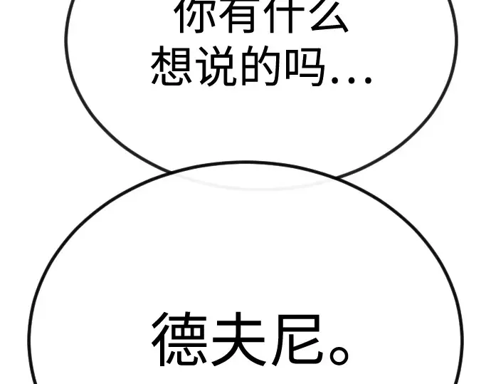 第二季 第100话 第121页