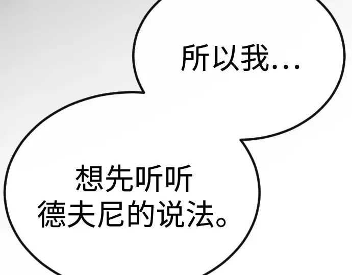 第二季 第100话 第131页