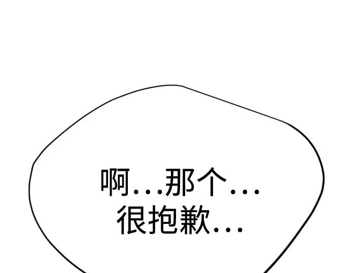 第二季 第100话 第139页