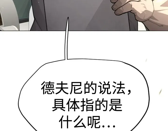 第二季 第100话 第142页