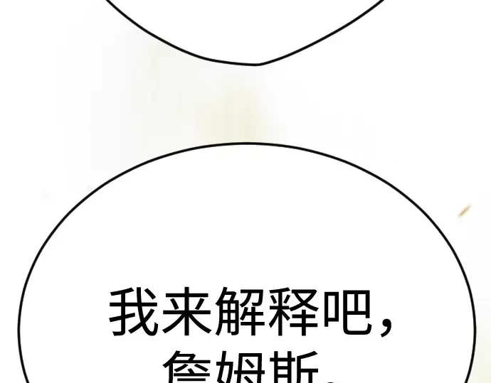第二季 第100话 第143页