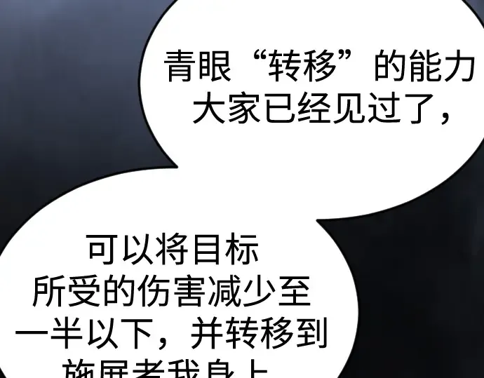 第二季 第100话 第158页