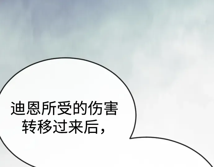 第二季 第100话 第164页