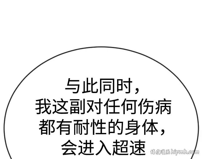 第二季 第100话 第168页