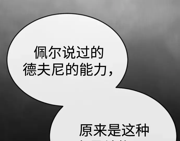 第二季 第100话 第173页