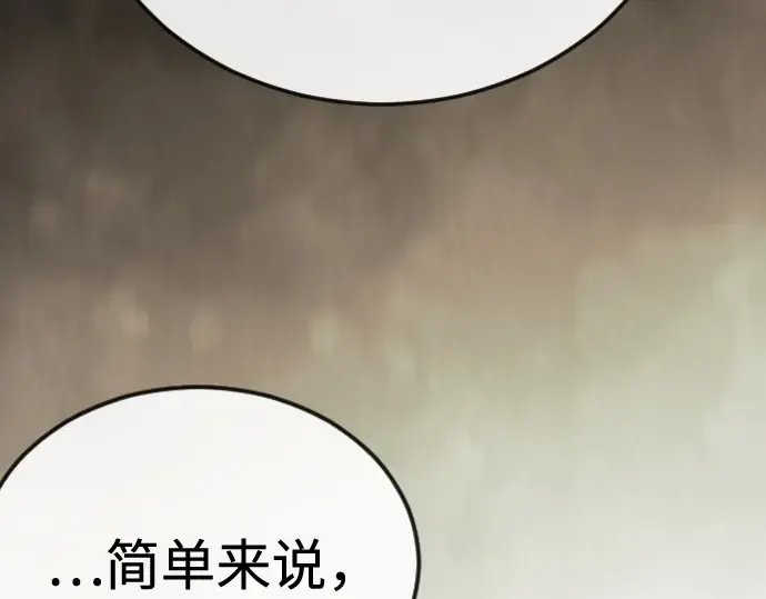 第二季 第100话 第183页