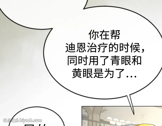 第二季 第100话 第184页
