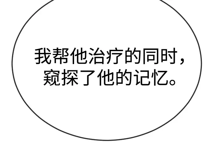第二季 第100话 第187页