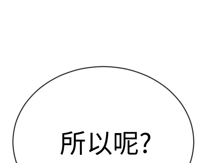 第二季 第100话 第195页