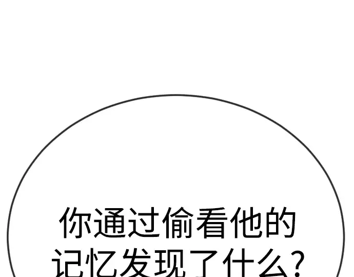 第二季 第100话 第199页