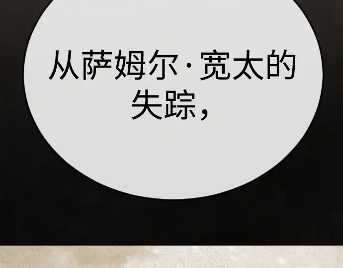 第二季 第100话 第205页