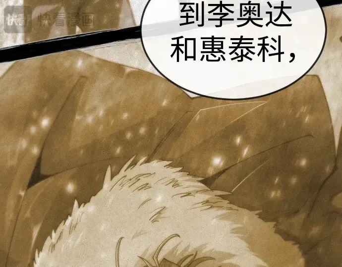 第二季 第100话 第209页