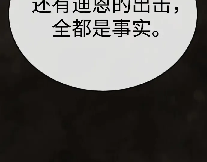 第二季 第100话 第212页