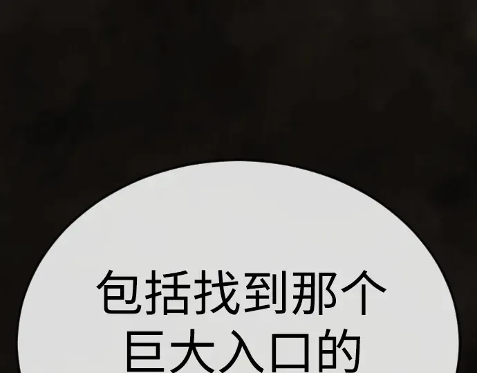 第二季 第100话 第213页