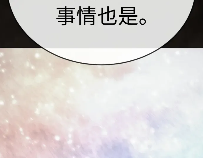 第二季 第100话 第214页