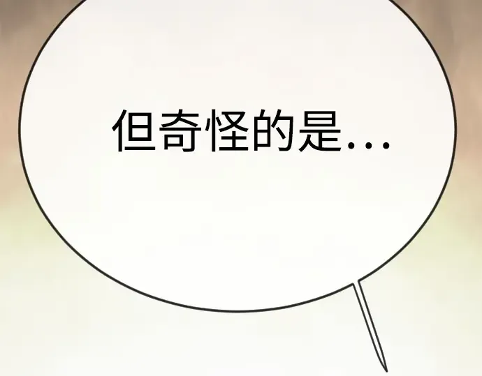 第二季 第100话 第218页