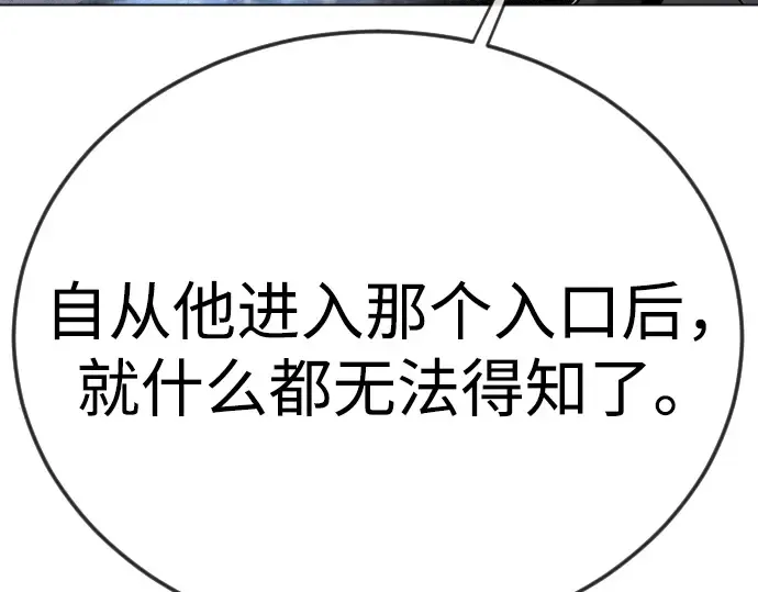 第二季 第100话 第221页