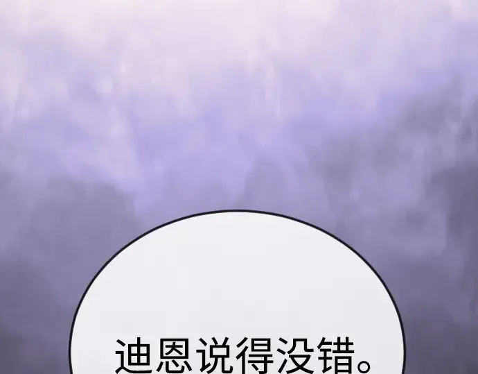 第二季 第100话 第225页