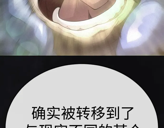 第二季 第100话 第231页