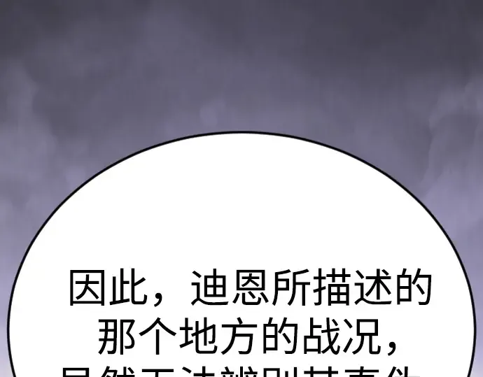 第二季 第100话 第233页