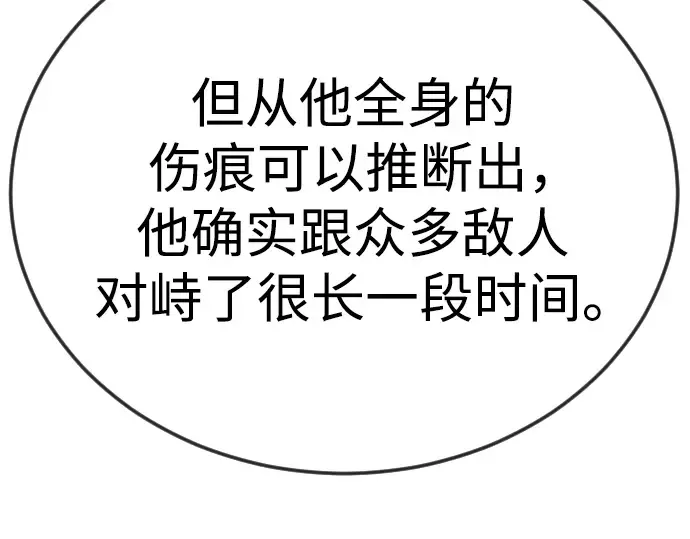 第二季 第100话 第237页