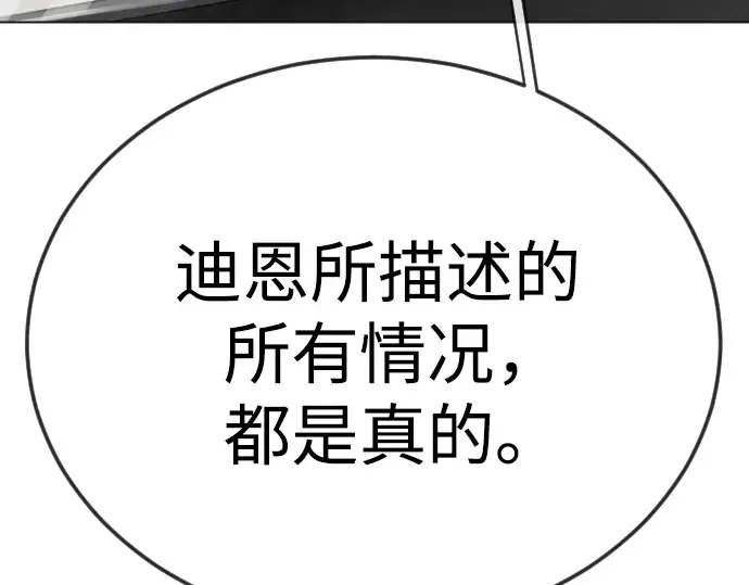 第二季 第100话 第242页