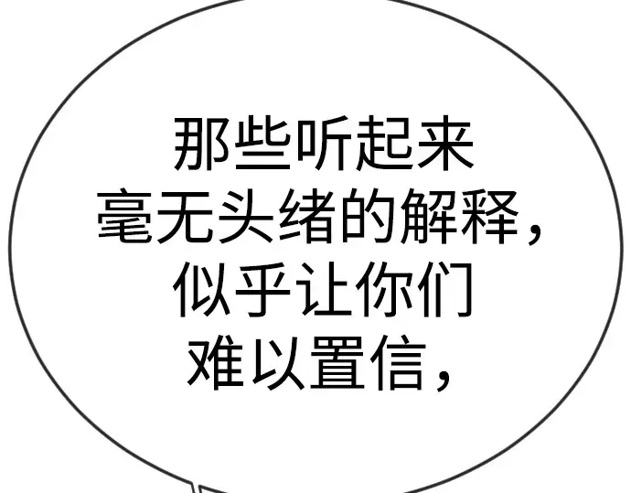 第二季 第100话 第246页