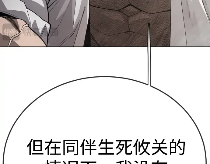 第二季 第100话 第249页