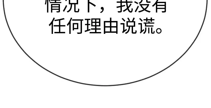 第二季 第100话 第250页