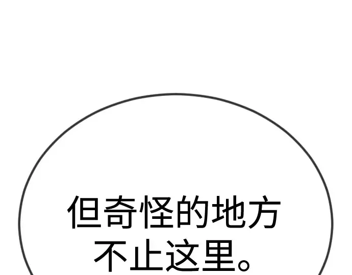 第二季 第100话 第251页