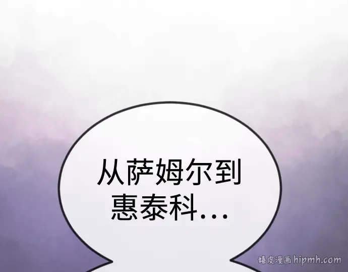 第二季 第100话 第256页