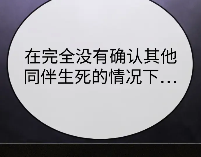 第二季 第100话 第257页