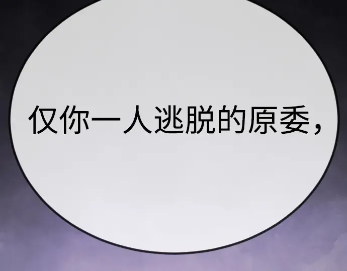 第二季 第100话 第260页