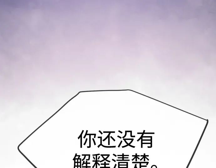 第二季 第100话 第261页