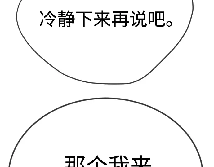 第二季 第100话 第269页