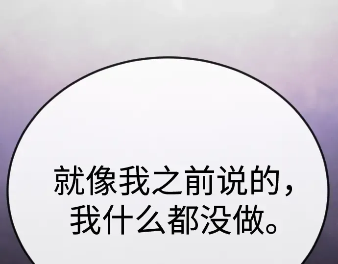第二季 第100话 第313页