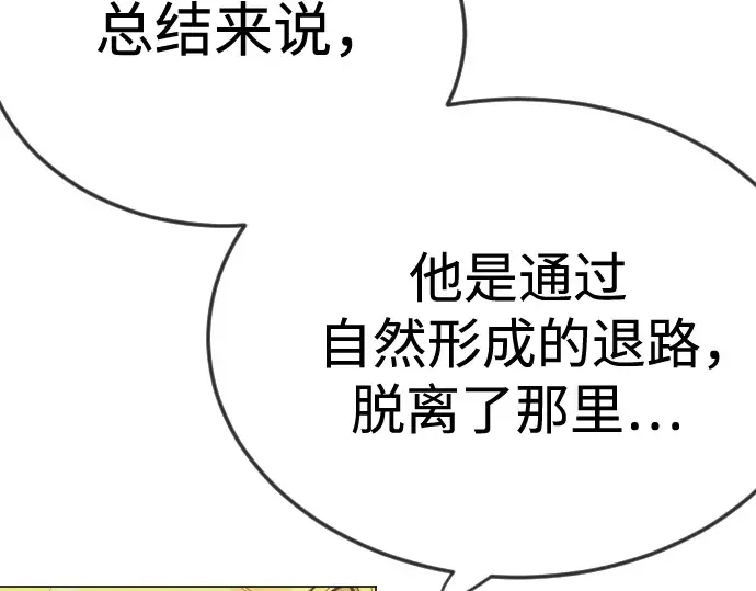 第二季 第100话 第355页