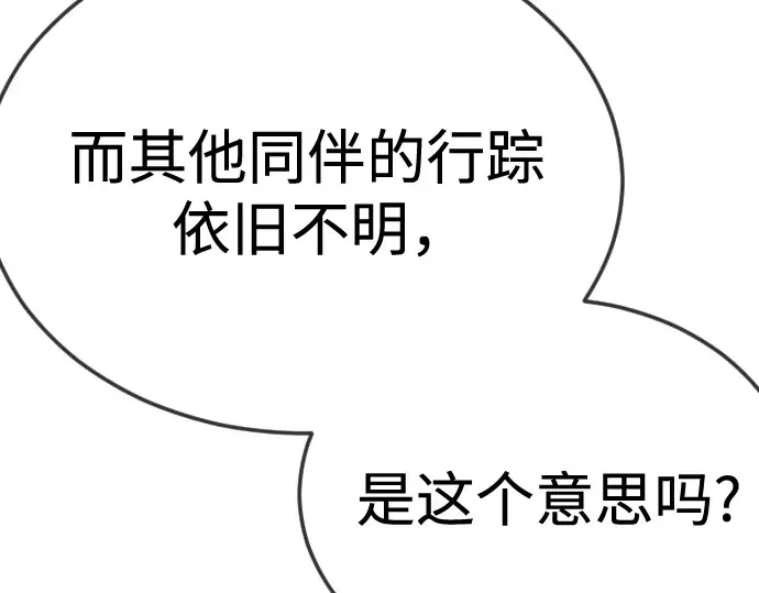 第二季 第100话 第358页