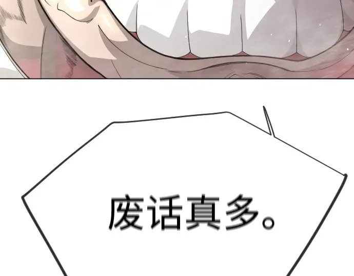 第二季 第100话 第361页
