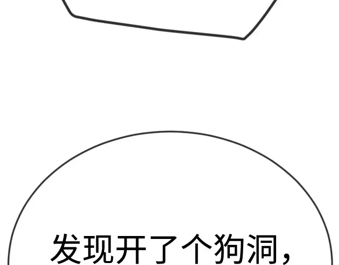 第二季 第100话 第362页
