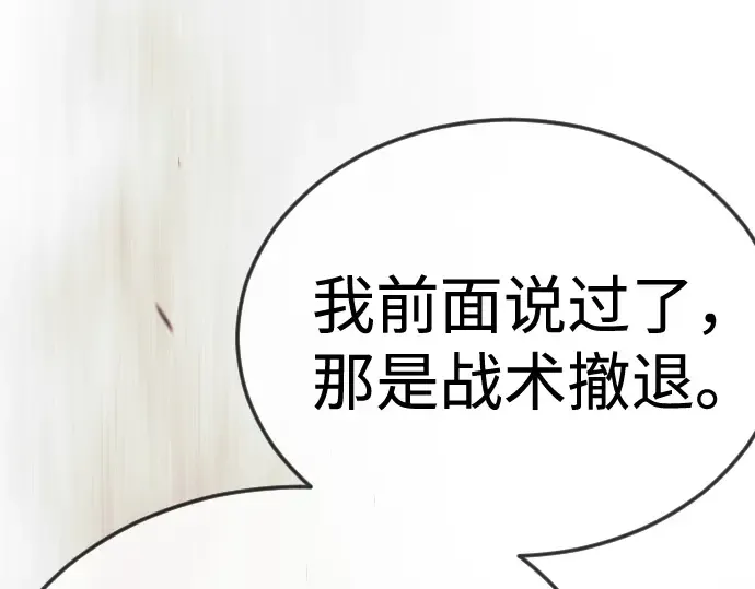 第二季 第100话 第366页