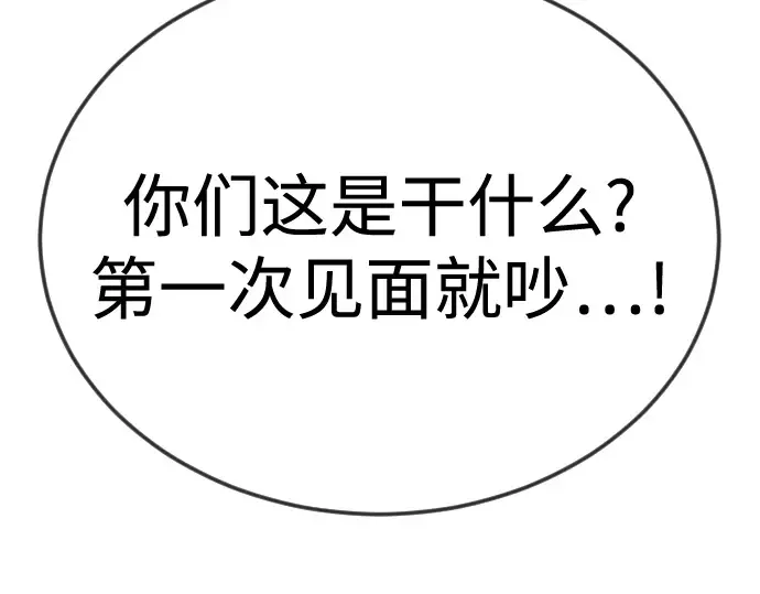 第二季 第100话 第375页