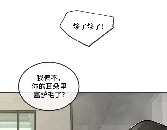 第二季 第100话 第377页