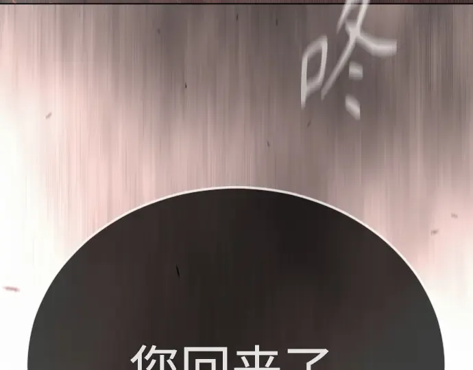 第二季 第104话 第5页